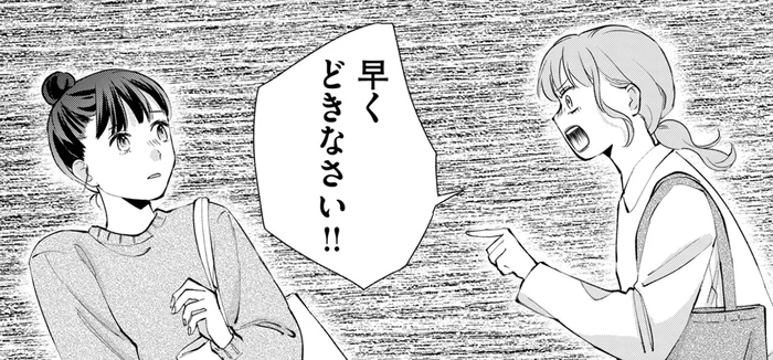 「新人は一番遠い場所に車を停めろ」妙な常識を押し付けてくる先輩保育士。上司の姿を見るやいなや態度が一変？／策略女を許さない（3）