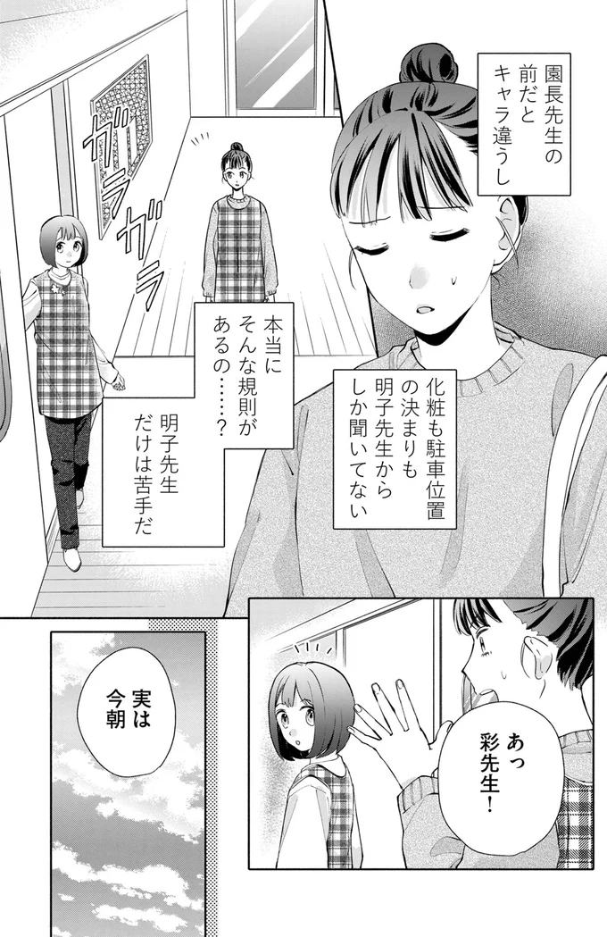 本当にそんな規則があるの…？