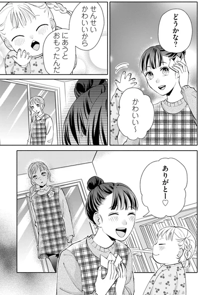 せんせい　かわいいから　にあうとおもったんだ