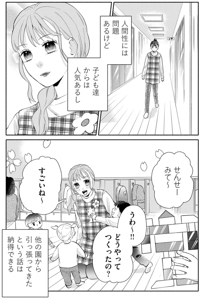 人間性には問題あるけど