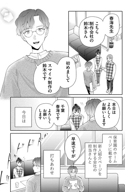 本日はよろしくお願いします