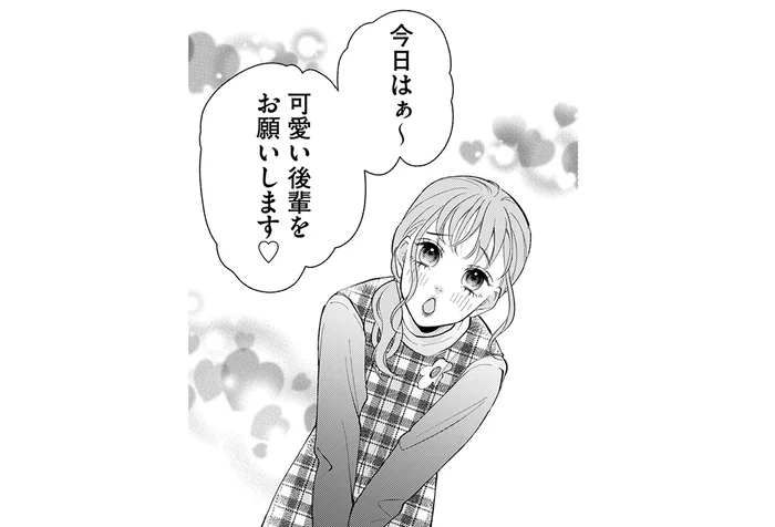 外部の男性スタッフとの打ち合わせに乱入⁉ 人間性に問題ありそうな先輩保育士の謎行動／策略女を許さない（5）