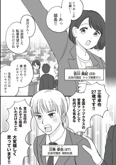 吉川主任のもとでご指導いただけること大変嬉しく思っています！