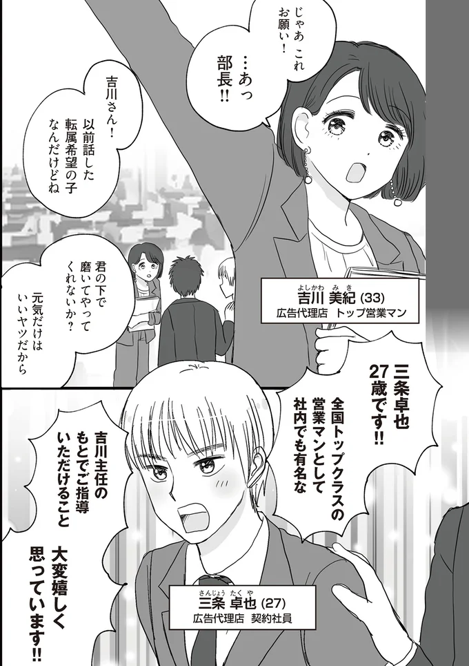 吉川主任のもとでご指導いただけること大変嬉しく思っています！