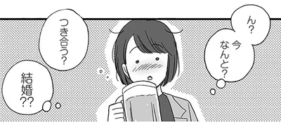 「本気なんで！」33歳キャリア女性に、6歳年下の部下が猛アプローチ！／DV不倫夫は息を吐くように嘘をつく（1）