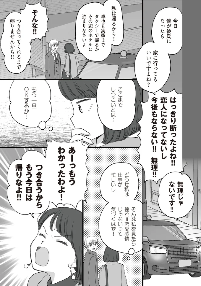 あーーっもうわかったわよ！