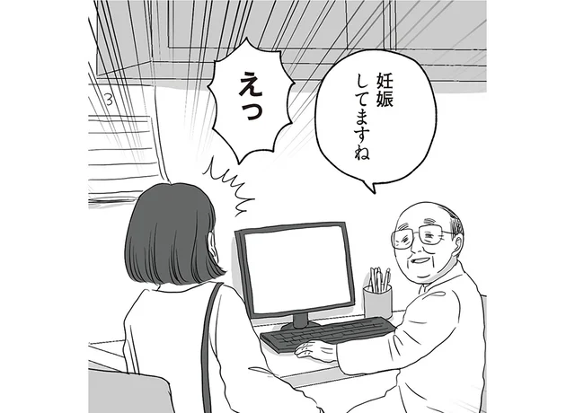 「妊娠してますね」って、え?6歳年下、契約社員の彼の決断は…/DV不倫夫は息を吐くように嘘をつく(3)