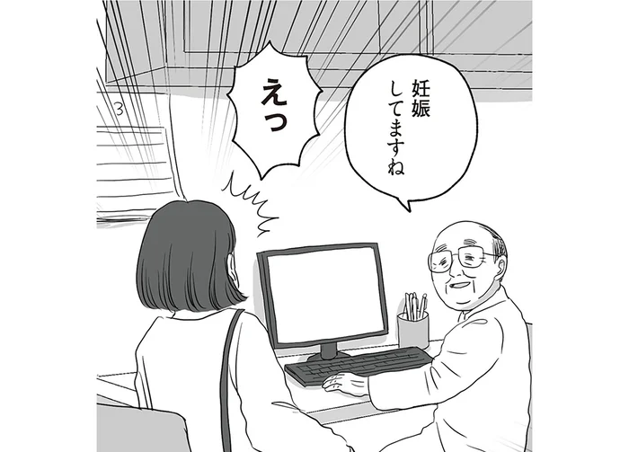 「妊娠してますね」って、え？6歳年下、契約社員の彼の決断は…／DV不倫夫は息を吐くように嘘をつく（3）