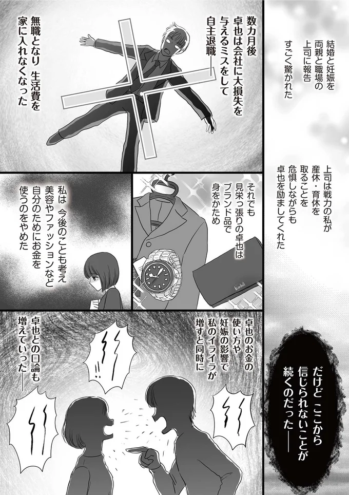 ここから信じられないことが続くのだった