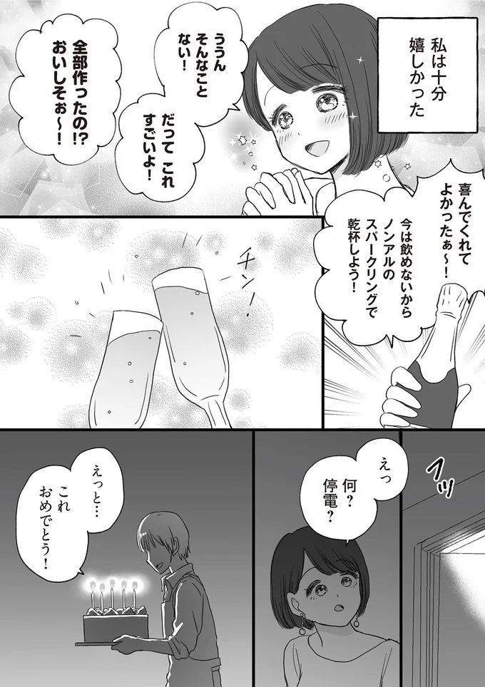 えっと...これ、おめでとう！