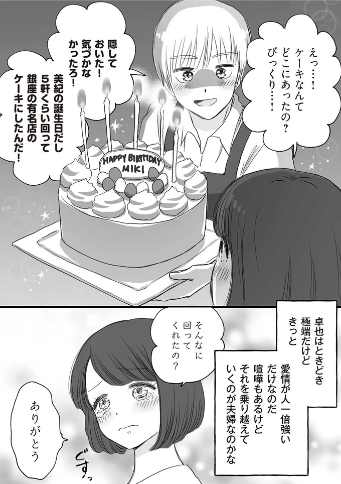 気づかなかったろ！