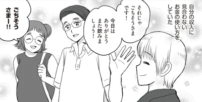 無駄遣いをする夫にモヤモヤ