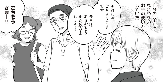 生活費は払わないのに食事をおごるの?外面がいい夫のお金の使い方にモヤモヤ/DV不倫夫は息を吐くように嘘をつく(5)