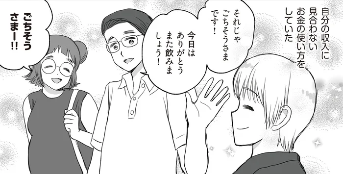 生活費は払わないのに食事をおごるの？外面がいい夫のお金の使い方にモヤモヤ／DV不倫夫は息を吐くように嘘をつく（5）