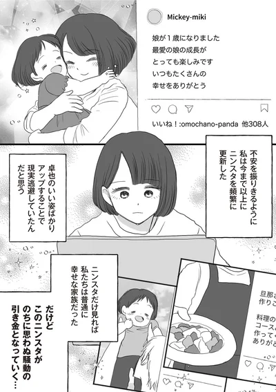 卓也のいい姿ばかりアップすることで現実逃避していたんだと思う