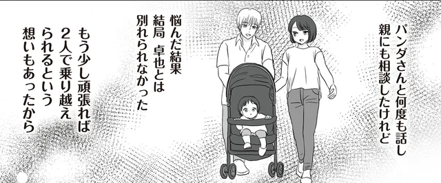 顔が腫れるほど夫から殴られ…警察からも離婚を勧められたが/DV不倫夫は息を吐くように嘘をつく(6)