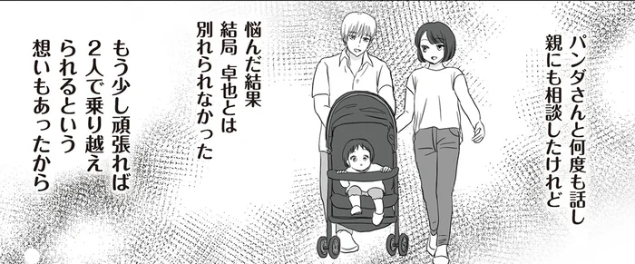 顔が腫れるほど夫から殴られ…警察からも離婚を勧められたが／DV不倫夫は息を吐くように嘘をつく（6）