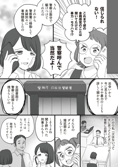 こんなこと言ってはなんですがもう離婚されてはどうですか？