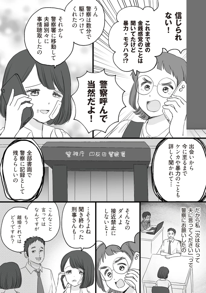 こんなこと言ってはなんですがもう離婚されてはどうですか?