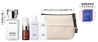 お得なセットで高品位「スクワラン」を試してみよう！