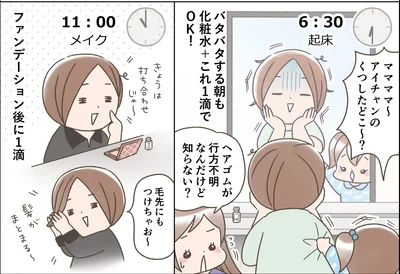 ナコさんのがんばらない美容1