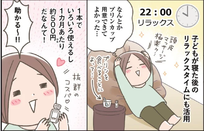 ナコさんのがんばらない美容4