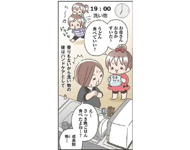 ナコさんのがんばらない美容2