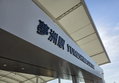夢洲には世界中から連日多くの人が訪れた