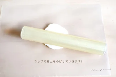 樹脂粘土をこねてのばします