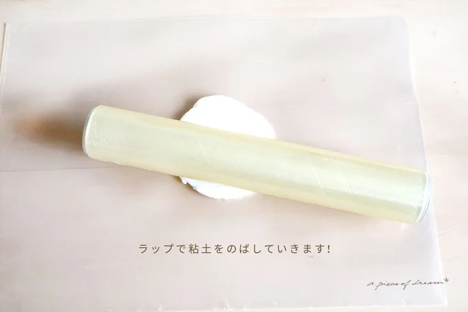 樹脂粘土をこねてのばします