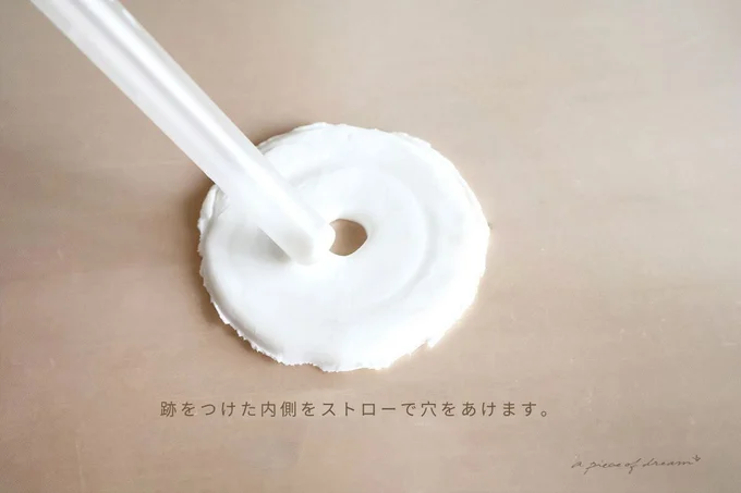 ストローで穴をあけていきます