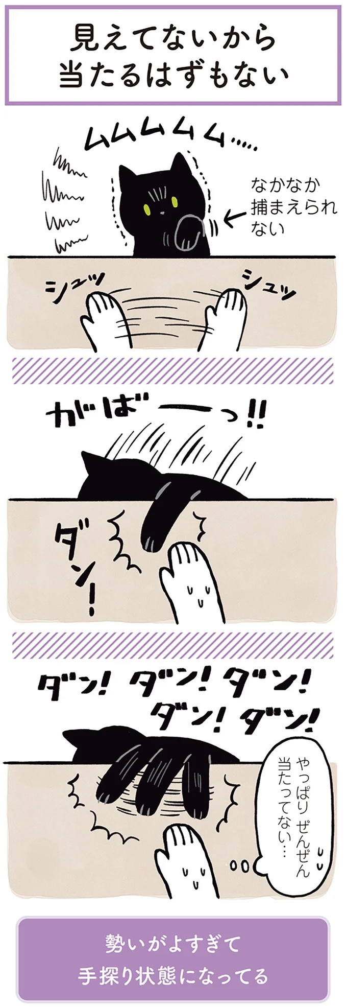 やっぱりぜんぜん当たってない…