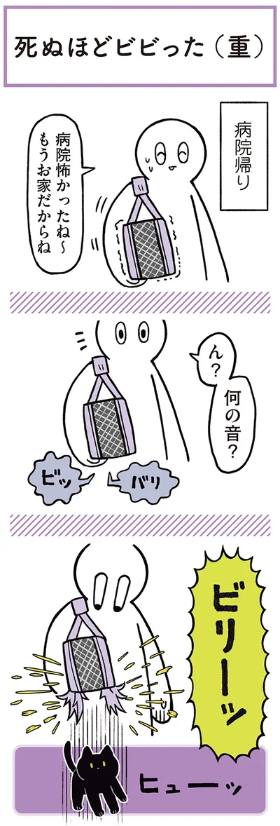 病院怖かったね～