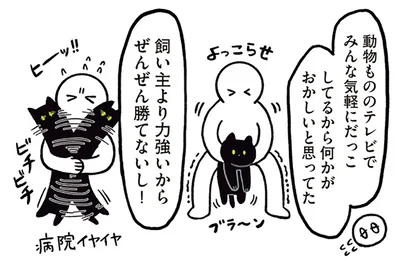 飼い主より力強いからぜんぜん勝てないし！