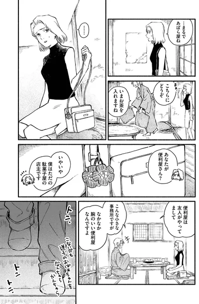 こちらにどうぞ