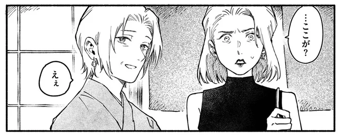 「まるであばら屋ね」便利屋に相談に来ると古びた和室に通されて…/うるわし君の麗しい日々(3)