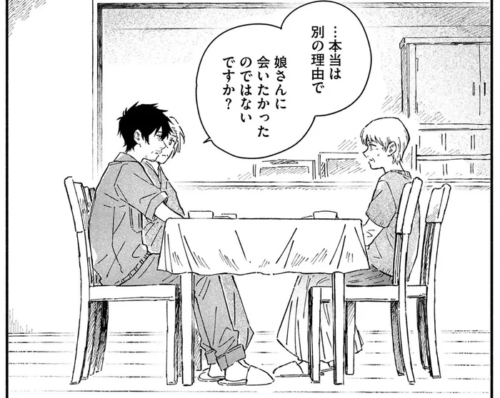 娘に会いたかった? 草むしりを依頼された便利屋はあることに気づいて/うるわし君の麗しい日々(4)