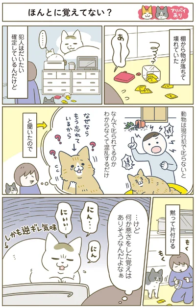 悪さした覚えはありそう…
