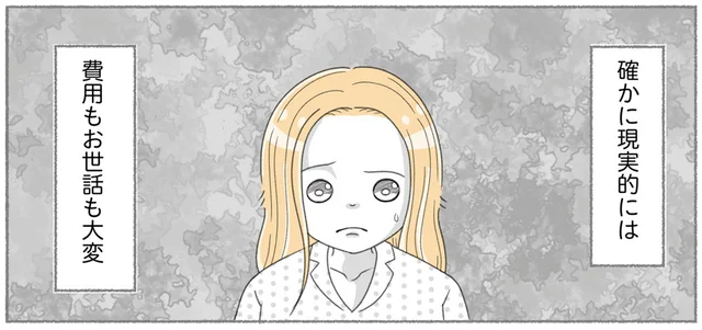 子猫の里親問題。費用もお世話も大変な中で悩んだ末の決断 