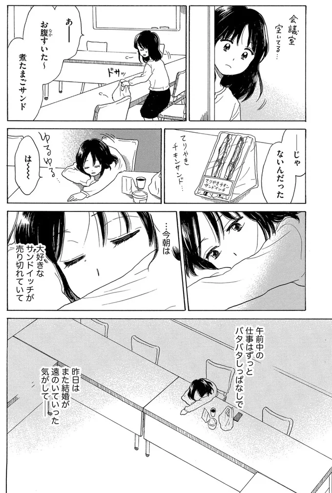 あーお腹すいた~