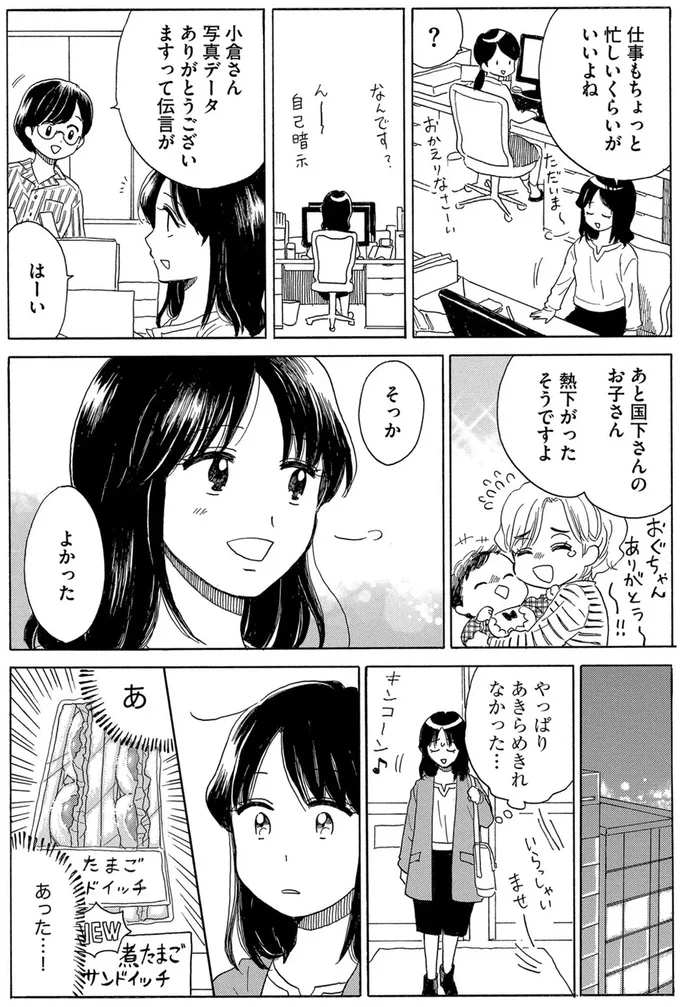 仕事もちょっと忙しいくらいがいいよね
