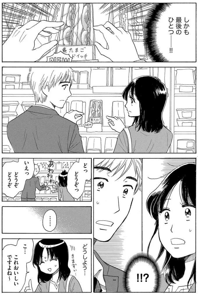 しかも最後のひとつ