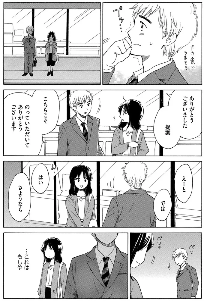 ...これはもしや