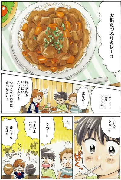 『おつぼみさま 大人の小さなときめき物語』より
