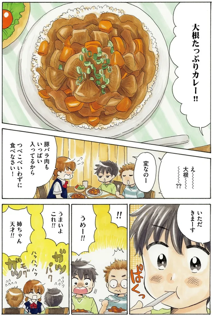 『おつぼみさま 大人の小さなときめき物語』より