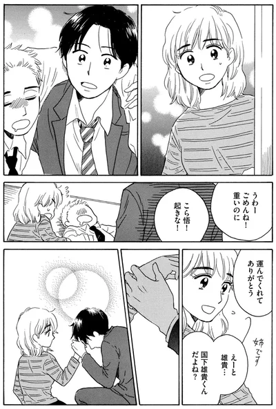 『おつぼみさま 大人の小さなときめき物語』より