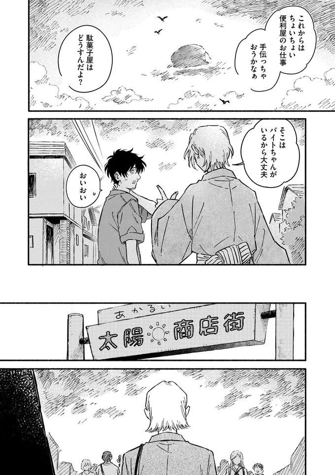 これからはちょいちょい便利屋のお仕事手伝っちゃおうかなぁ