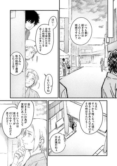 ちなみに他の時間で遭遇したことは？