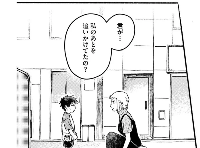 ストーカーの正体は子ども!? 私に付きまとっていた理由は…/うるわし君の麗しい日々(7)