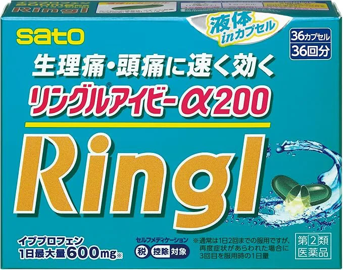 【指定第2類医薬品】リングルアイビーα200 36カプセル